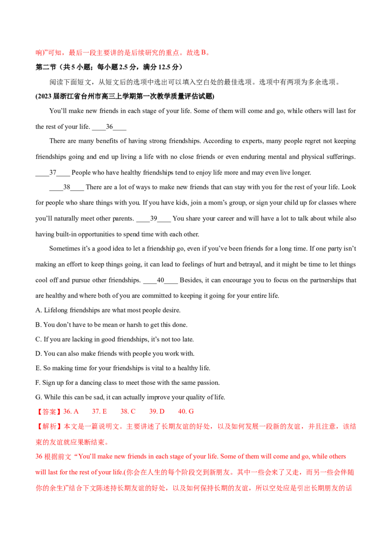 2024年高考英语一轮复习测试卷一（浙江专用）（解析版）_03高考英语_2024年新高考资料_1.2024一轮复习_2024年高考英语一轮复习测试卷_浙江专用+01（含听力）-2024年高考英语一轮复习测试卷