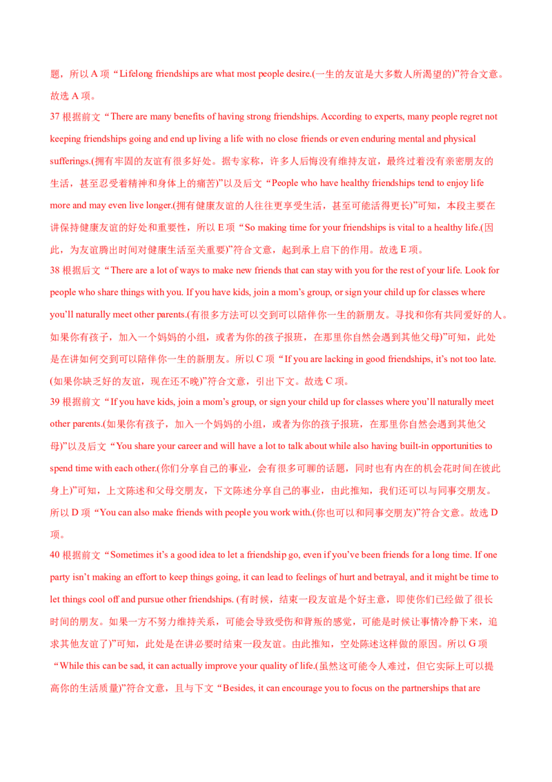 2024年高考英语一轮复习测试卷一（浙江专用）（解析版）_03高考英语_2024年新高考资料_1.2024一轮复习_2024年高考英语一轮复习测试卷_浙江专用+01（含听力）-2024年高考英语一轮复习测试卷