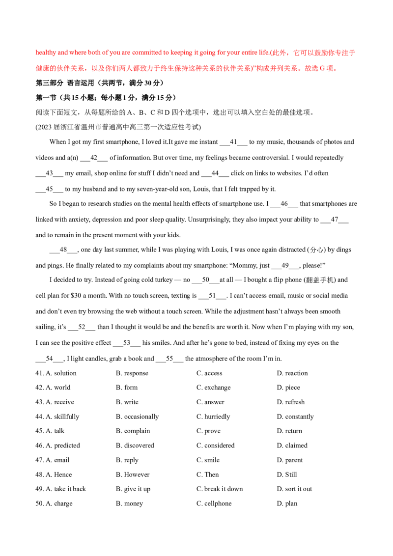 2024年高考英语一轮复习测试卷一（浙江专用）（解析版）_03高考英语_2024年新高考资料_1.2024一轮复习_2024年高考英语一轮复习测试卷_浙江专用+01（含听力）-2024年高考英语一轮复习测试卷