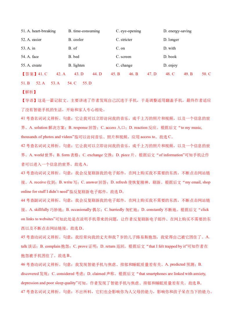 2024年高考英语一轮复习测试卷一（浙江专用）（解析版）_03高考英语_2024年新高考资料_1.2024一轮复习_2024年高考英语一轮复习测试卷_浙江专用+01（含听力）-2024年高考英语一轮复习测试卷