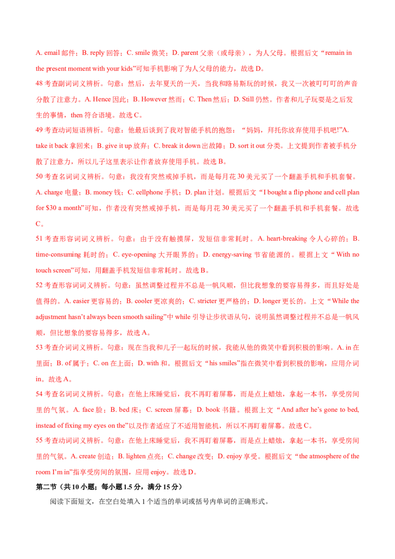 2024年高考英语一轮复习测试卷一（浙江专用）（解析版）_03高考英语_2024年新高考资料_1.2024一轮复习_2024年高考英语一轮复习测试卷_浙江专用+01（含听力）-2024年高考英语一轮复习测试卷