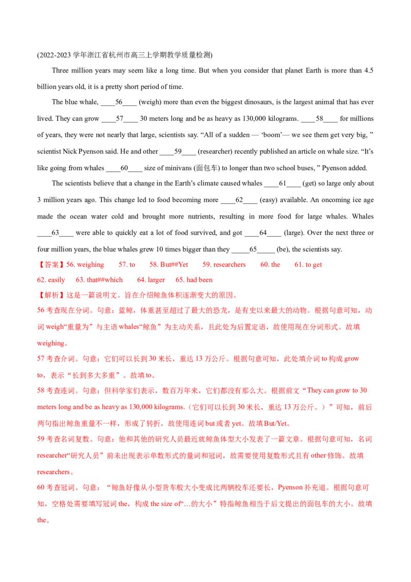 2024年高考英语一轮复习测试卷一（浙江专用）（解析版）_03高考英语_2024年新高考资料_1.2024一轮复习_2024年高考英语一轮复习测试卷_浙江专用+01（含听力）-2024年高考英语一轮复习测试卷