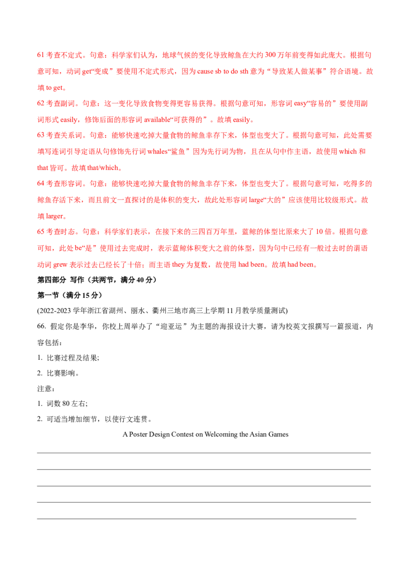 2024年高考英语一轮复习测试卷一（浙江专用）（解析版）_03高考英语_2024年新高考资料_1.2024一轮复习_2024年高考英语一轮复习测试卷_浙江专用+01（含听力）-2024年高考英语一轮复习测试卷