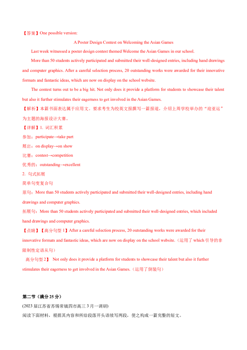 2024年高考英语一轮复习测试卷一（浙江专用）（解析版）_03高考英语_2024年新高考资料_1.2024一轮复习_2024年高考英语一轮复习测试卷_浙江专用+01（含听力）-2024年高考英语一轮复习测试卷