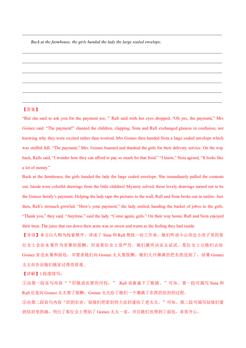 2024年高考英语一轮复习测试卷一（浙江专用）（解析版）_03高考英语_2024年新高考资料_1.2024一轮复习_2024年高考英语一轮复习测试卷_浙江专用+01（含听力）-2024年高考英语一轮复习测试卷