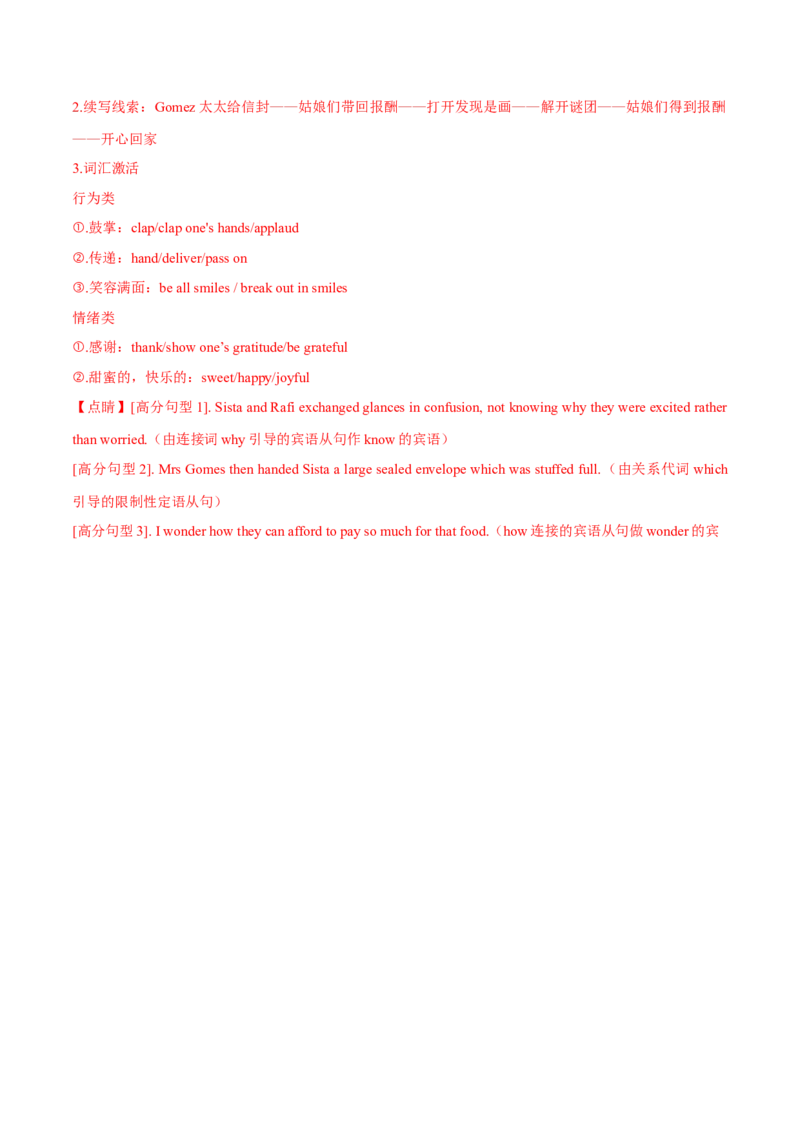 2024年高考英语一轮复习测试卷一（浙江专用）（解析版）_03高考英语_2024年新高考资料_1.2024一轮复习_2024年高考英语一轮复习测试卷_浙江专用+01（含听力）-2024年高考英语一轮复习测试卷