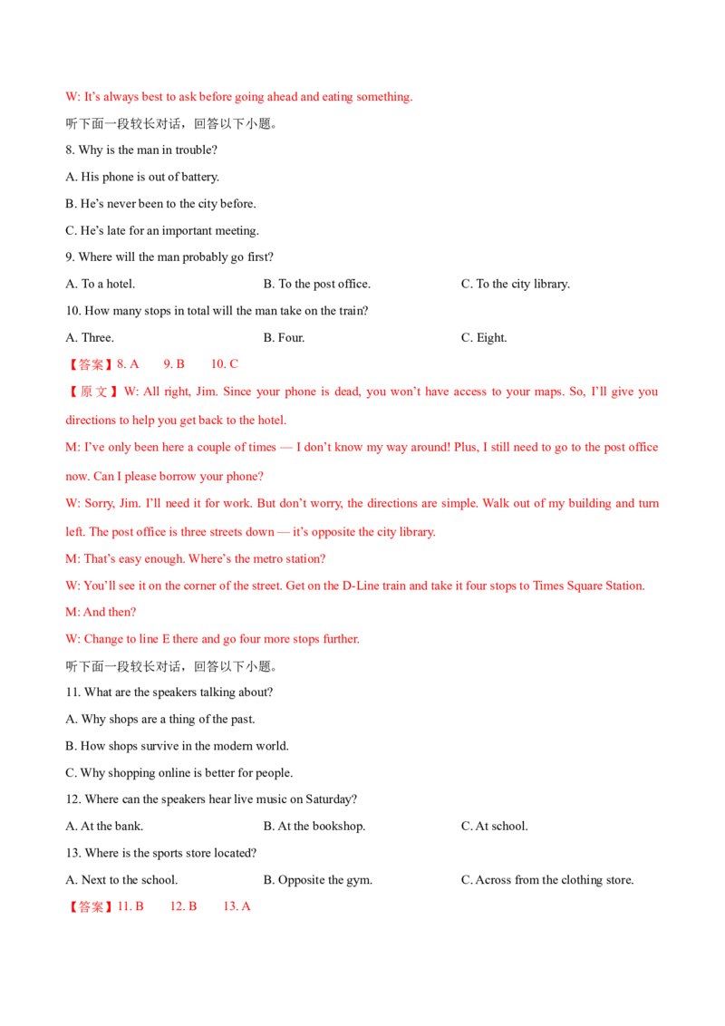 2024年高考英语一轮复习测试卷一（浙江专用）（解析版）_03高考英语_2024年新高考资料_1.2024一轮复习_2024年高考英语一轮复习测试卷_浙江专用+01（含听力）-2024年高考英语一轮复习测试卷