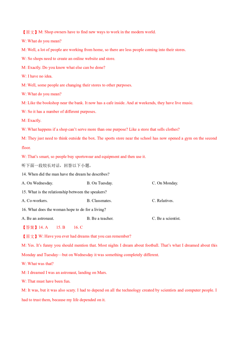 2024年高考英语一轮复习测试卷一（浙江专用）（解析版）_03高考英语_2024年新高考资料_1.2024一轮复习_2024年高考英语一轮复习测试卷_浙江专用+01（含听力）-2024年高考英语一轮复习测试卷