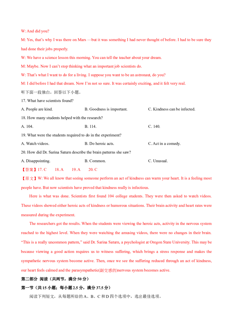 2024年高考英语一轮复习测试卷一（浙江专用）（解析版）_03高考英语_2024年新高考资料_1.2024一轮复习_2024年高考英语一轮复习测试卷_浙江专用+01（含听力）-2024年高考英语一轮复习测试卷
