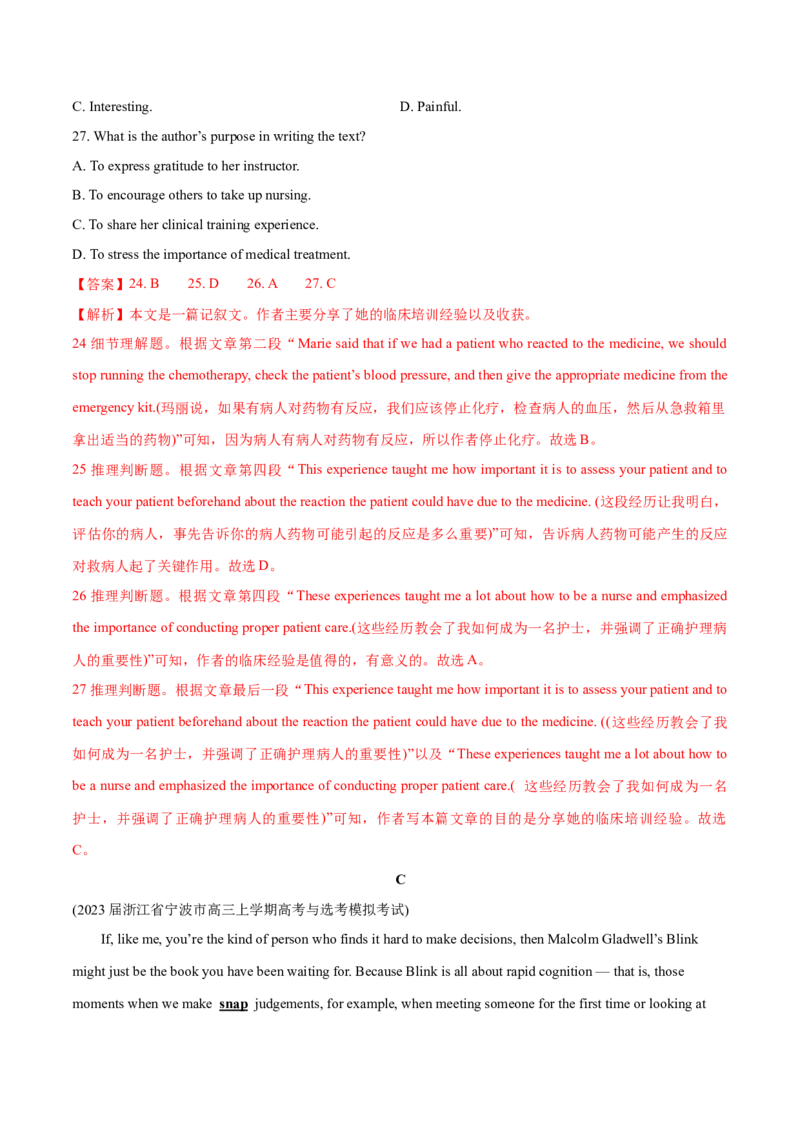 2024年高考英语一轮复习测试卷一（浙江专用）（解析版）_03高考英语_2024年新高考资料_1.2024一轮复习_2024年高考英语一轮复习测试卷_浙江专用+01（含听力）-2024年高考英语一轮复习测试卷