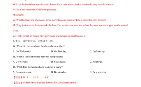 2024年高考英语一轮复习测试卷一（浙江专用）（解析版）_03高考英语_2024年新高考资料_1.2024一轮复习_2024年高考英语一轮复习测试卷_浙江专用+01（含听力）-2024年高考英语一轮复习测试卷