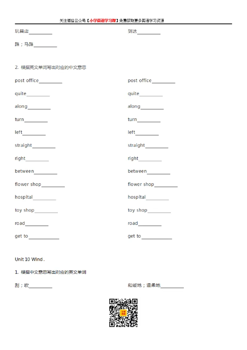 沪教牛津版小学英语五年级上册单词默写表_26春四年级上下册人教版_四上英语合集人教版PEP英语四年级上册新教材（教学视频+课件+动画+音频+练习+教案）_17练习资料_沪教牛津版