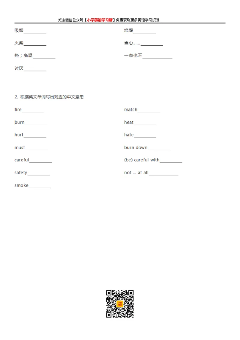 沪教牛津版小学英语五年级上册单词默写表_26春四年级上下册人教版_四上英语合集人教版PEP英语四年级上册新教材（教学视频+课件+动画+音频+练习+教案）_17练习资料_沪教牛津版