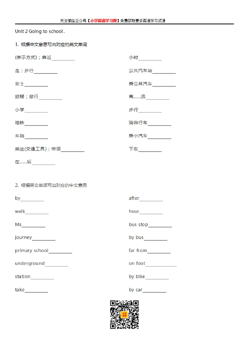 沪教牛津版小学英语五年级上册单词默写表_26春四年级上下册人教版_四上英语合集人教版PEP英语四年级上册新教材（教学视频+课件+动画+音频+练习+教案）_17练习资料_沪教牛津版