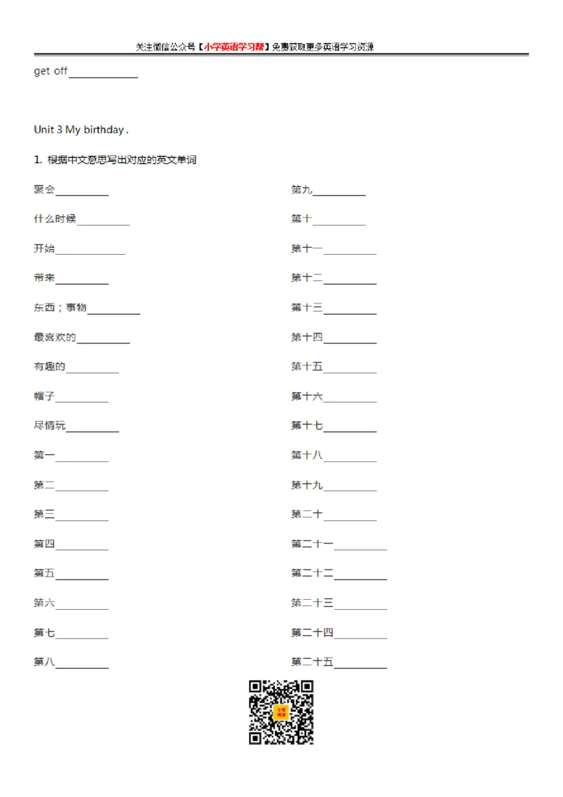 沪教牛津版小学英语五年级上册单词默写表_26春四年级上下册人教版_四上英语合集人教版PEP英语四年级上册新教材（教学视频+课件+动画+音频+练习+教案）_17练习资料_沪教牛津版