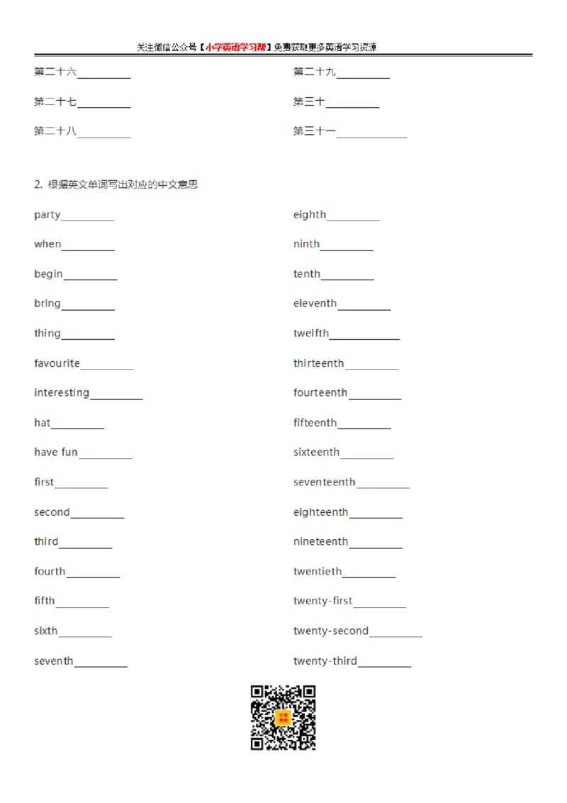 沪教牛津版小学英语五年级上册单词默写表_26春四年级上下册人教版_四上英语合集人教版PEP英语四年级上册新教材（教学视频+课件+动画+音频+练习+教案）_17练习资料_沪教牛津版