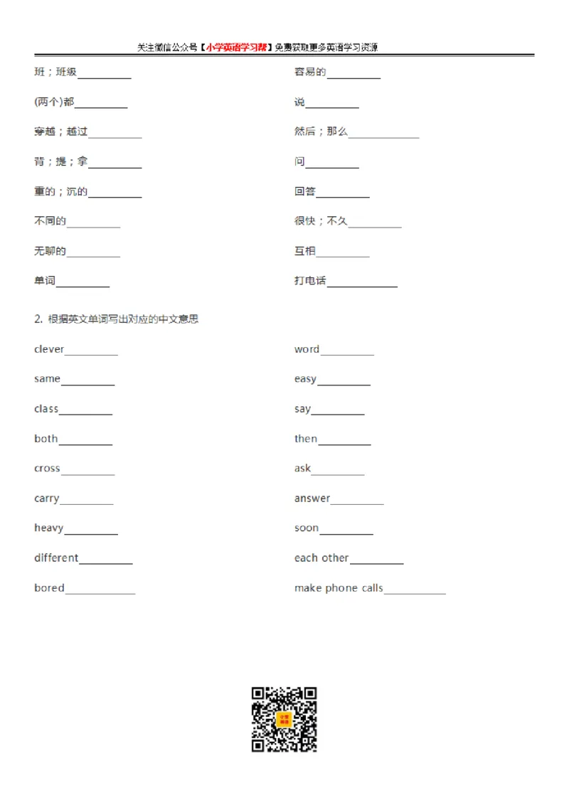 沪教牛津版小学英语五年级上册单词默写表_26春四年级上下册人教版_四上英语合集人教版PEP英语四年级上册新教材（教学视频+课件+动画+音频+练习+教案）_17练习资料_沪教牛津版
