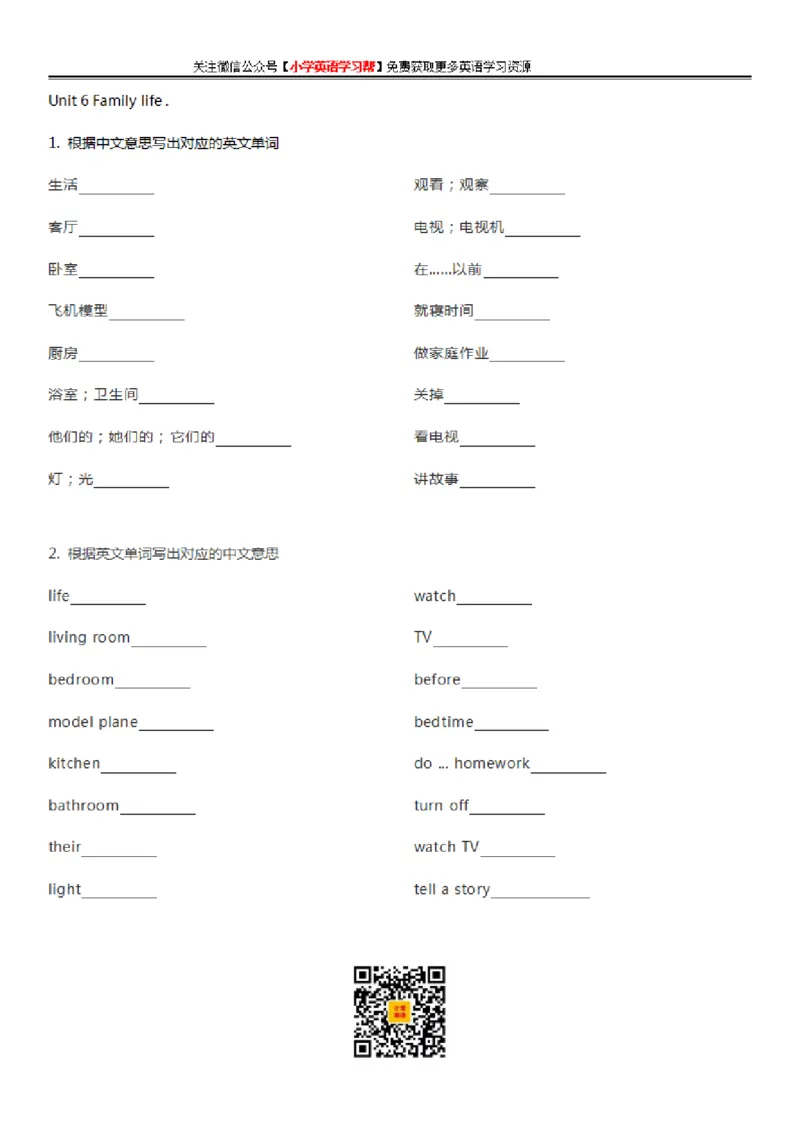 沪教牛津版小学英语五年级上册单词默写表_26春四年级上下册人教版_四上英语合集人教版PEP英语四年级上册新教材（教学视频+课件+动画+音频+练习+教案）_17练习资料_沪教牛津版