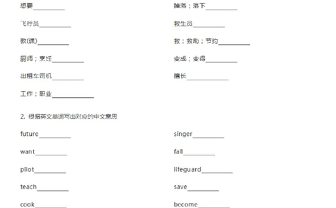 沪教牛津版小学英语五年级上册单词默写表_26春四年级上下册人教版_四上英语合集人教版PEP英语四年级上册新教材（教学视频+课件+动画+音频+练习+教案）_17练习资料_沪教牛津版