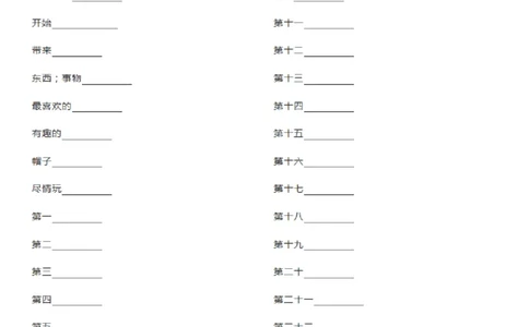 沪教牛津版小学英语五年级上册单词默写表_26春四年级上下册人教版_四上英语合集人教版PEP英语四年级上册新教材（教学视频+课件+动画+音频+练习+教案）_17练习资料_沪教牛津版