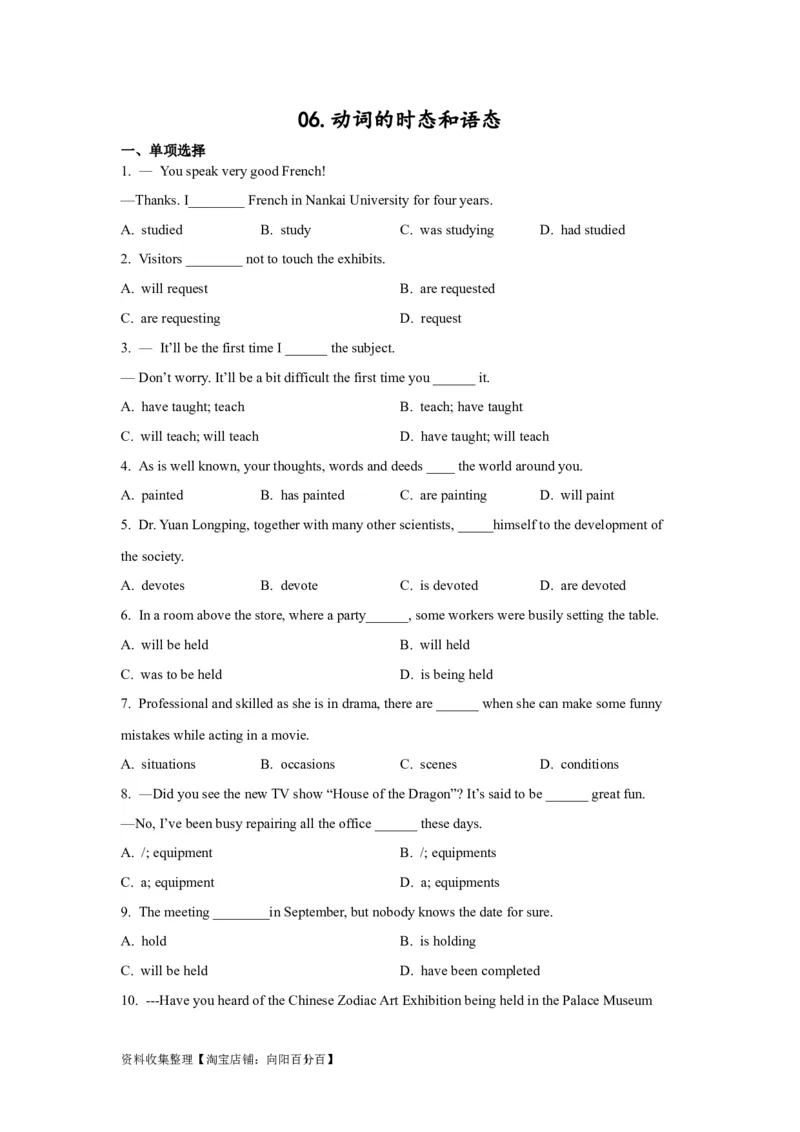 06动词的时态和语态(精练)-2024年高考英语一轮复习语法能力突破必备(PPT+复习卡+精练题)(通用版)_03高考英语_通用版（老高考）复习资料_2024年复习资料