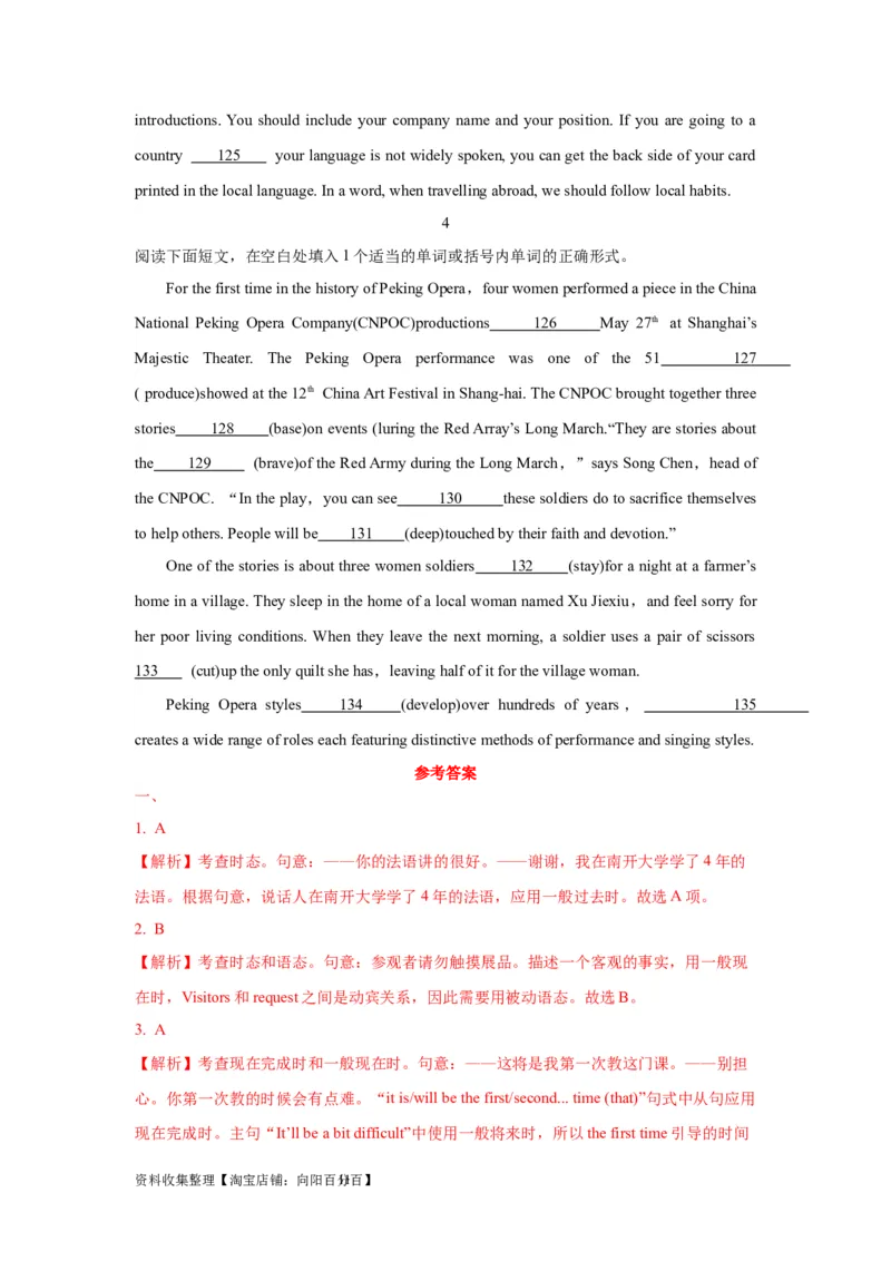 06动词的时态和语态(精练)-2024年高考英语一轮复习语法能力突破必备(PPT+复习卡+精练题)(通用版)_03高考英语_通用版（老高考）复习资料_2024年复习资料