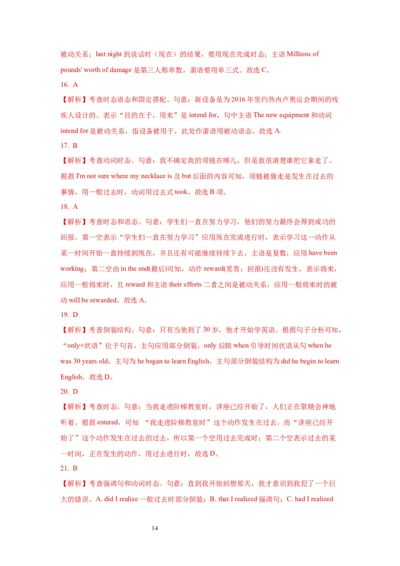 06动词的时态和语态(精练)-2024年高考英语一轮复习语法能力突破必备(PPT+复习卡+精练题)(通用版)_03高考英语_通用版（老高考）复习资料_2024年复习资料
