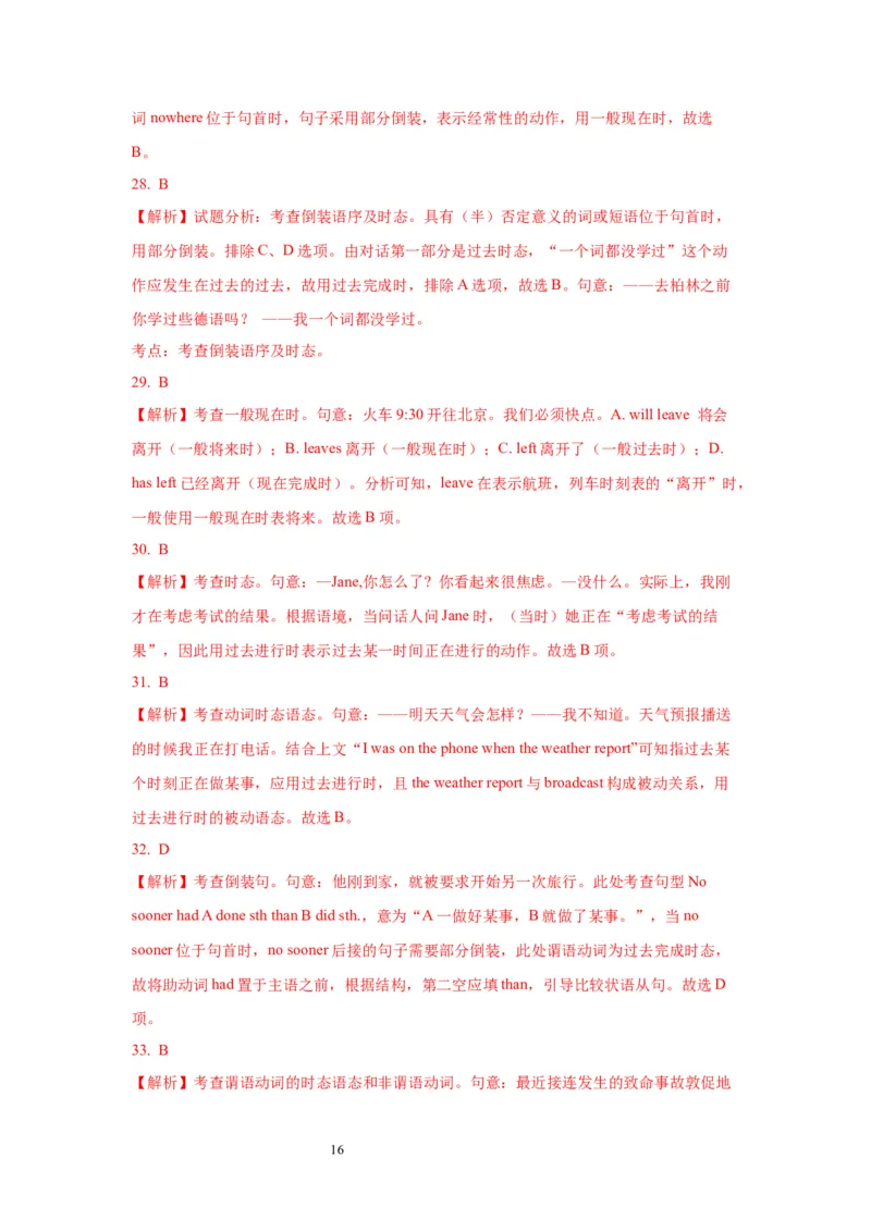 06动词的时态和语态(精练)-2024年高考英语一轮复习语法能力突破必备(PPT+复习卡+精练题)(通用版)_03高考英语_通用版（老高考）复习资料_2024年复习资料