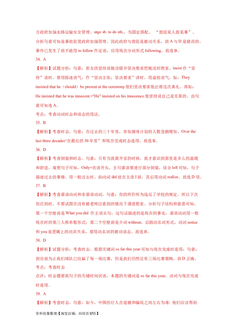 06动词的时态和语态(精练)-2024年高考英语一轮复习语法能力突破必备(PPT+复习卡+精练题)(通用版)_03高考英语_通用版（老高考）复习资料_2024年复习资料