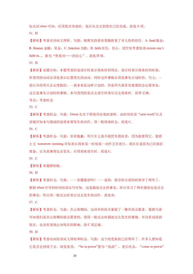 06动词的时态和语态(精练)-2024年高考英语一轮复习语法能力突破必备(PPT+复习卡+精练题)(通用版)_03高考英语_通用版（老高考）复习资料_2024年复习资料