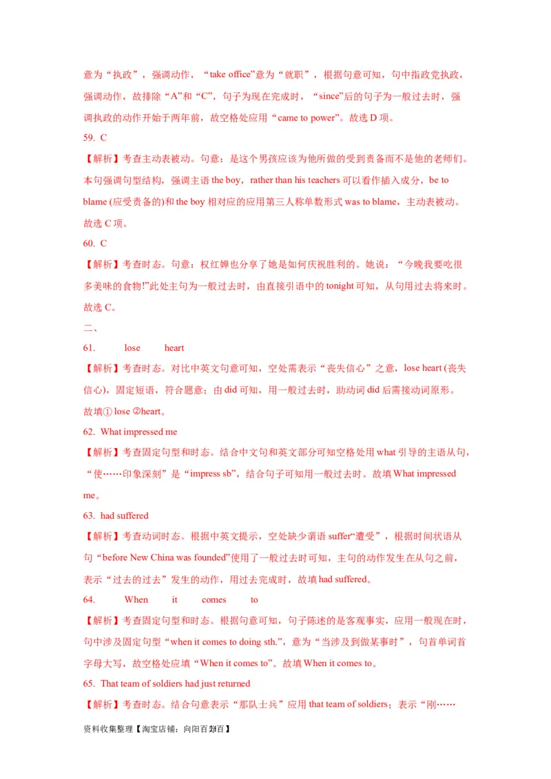 06动词的时态和语态(精练)-2024年高考英语一轮复习语法能力突破必备(PPT+复习卡+精练题)(通用版)_03高考英语_通用版（老高考）复习资料_2024年复习资料