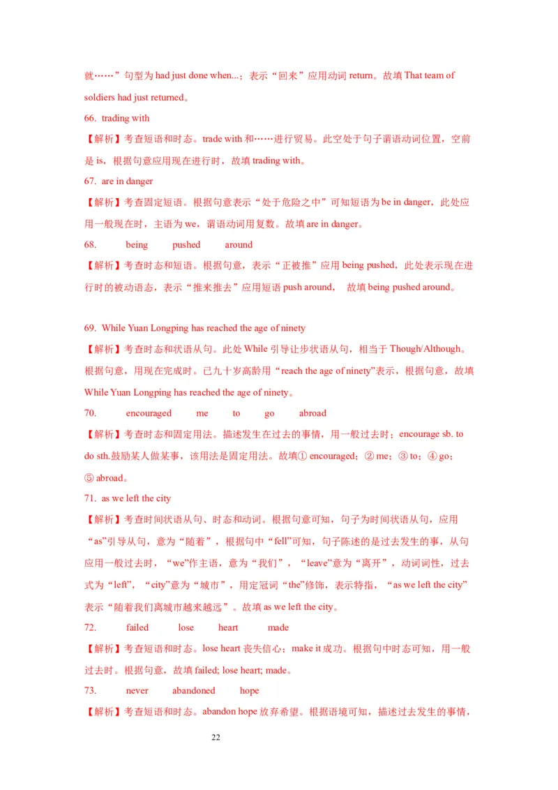 06动词的时态和语态(精练)-2024年高考英语一轮复习语法能力突破必备(PPT+复习卡+精练题)(通用版)_03高考英语_通用版（老高考）复习资料_2024年复习资料