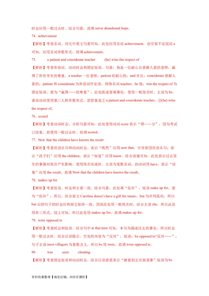 06动词的时态和语态(精练)-2024年高考英语一轮复习语法能力突破必备(PPT+复习卡+精练题)(通用版)_03高考英语_通用版（老高考）复习资料_2024年复习资料