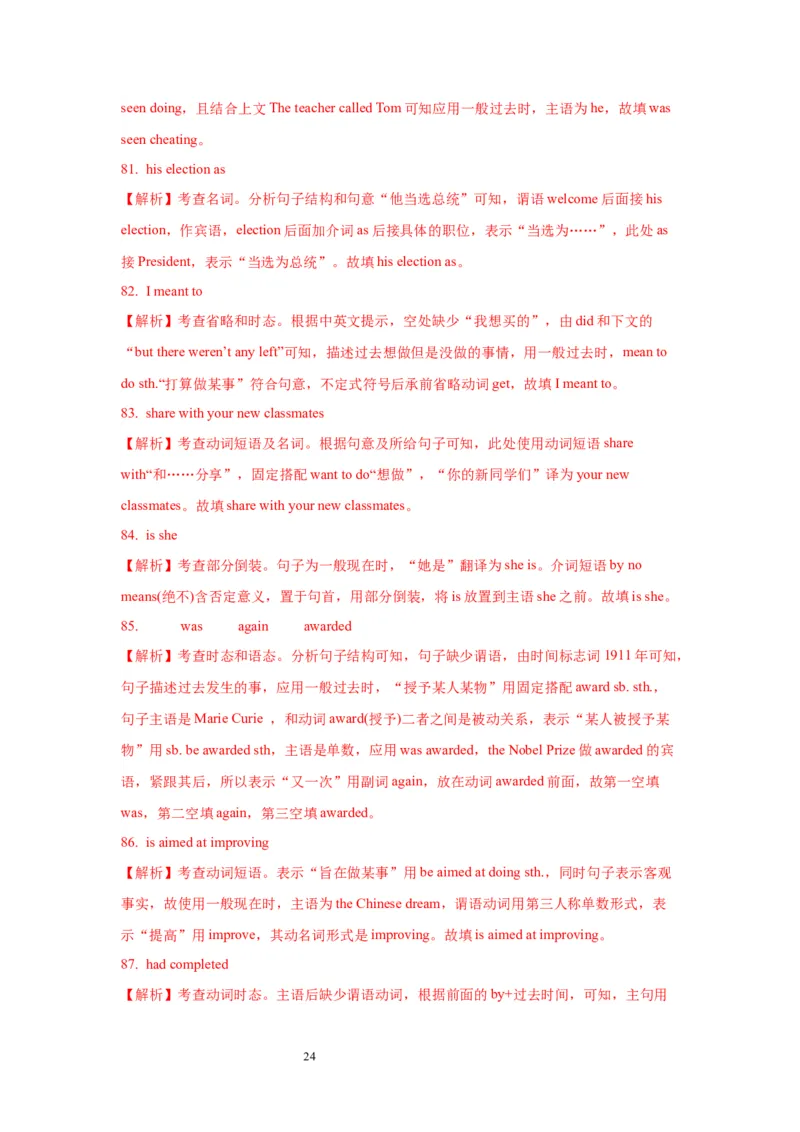 06动词的时态和语态(精练)-2024年高考英语一轮复习语法能力突破必备(PPT+复习卡+精练题)(通用版)_03高考英语_通用版（老高考）复习资料_2024年复习资料