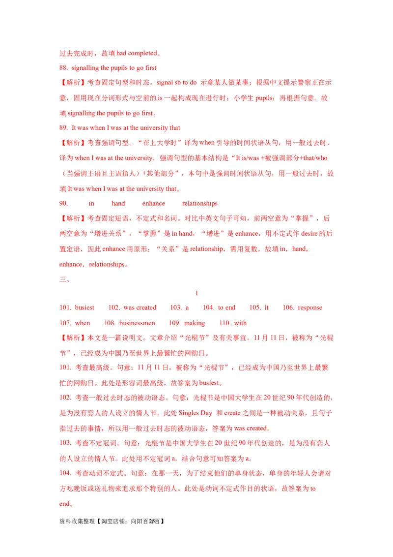 06动词的时态和语态(精练)-2024年高考英语一轮复习语法能力突破必备(PPT+复习卡+精练题)(通用版)_03高考英语_通用版（老高考）复习资料_2024年复习资料