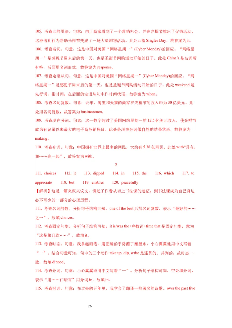06动词的时态和语态(精练)-2024年高考英语一轮复习语法能力突破必备(PPT+复习卡+精练题)(通用版)_03高考英语_通用版（老高考）复习资料_2024年复习资料
