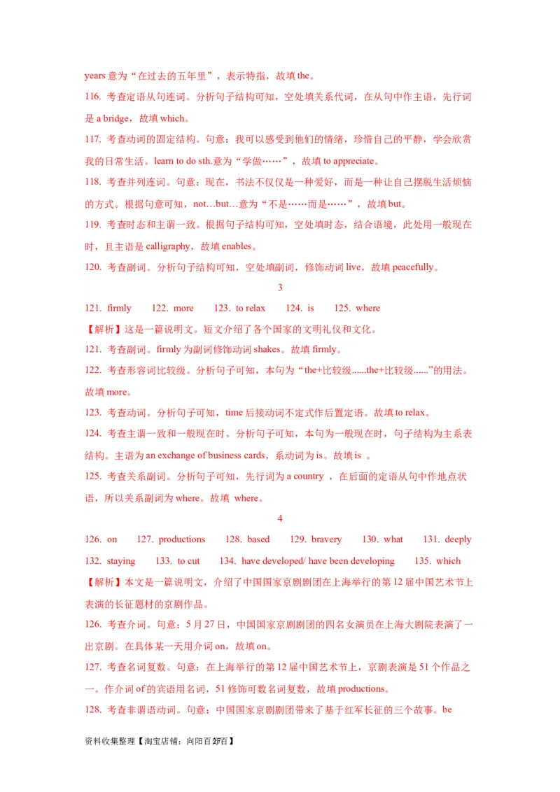 06动词的时态和语态(精练)-2024年高考英语一轮复习语法能力突破必备(PPT+复习卡+精练题)(通用版)_03高考英语_通用版（老高考）复习资料_2024年复习资料
