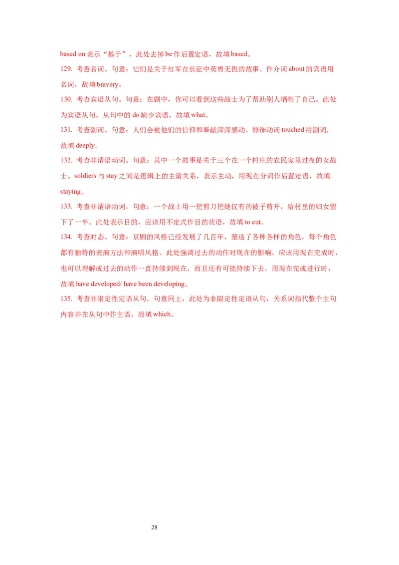 06动词的时态和语态(精练)-2024年高考英语一轮复习语法能力突破必备(PPT+复习卡+精练题)(通用版)_03高考英语_通用版（老高考）复习资料_2024年复习资料