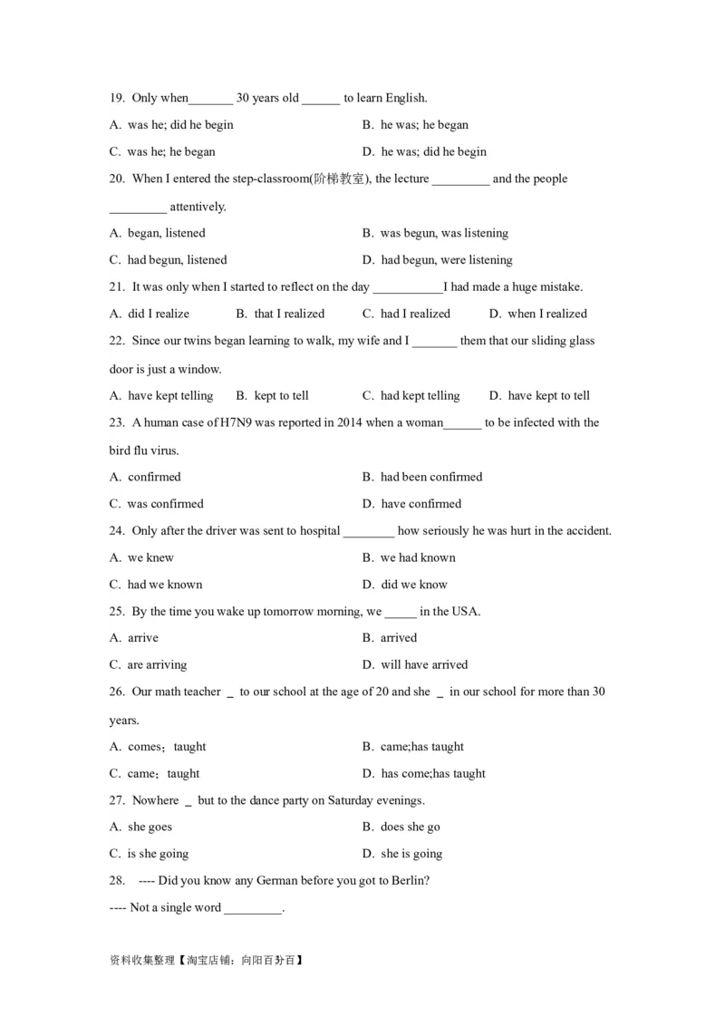 06动词的时态和语态(精练)-2024年高考英语一轮复习语法能力突破必备(PPT+复习卡+精练题)(通用版)_03高考英语_通用版（老高考）复习资料_2024年复习资料