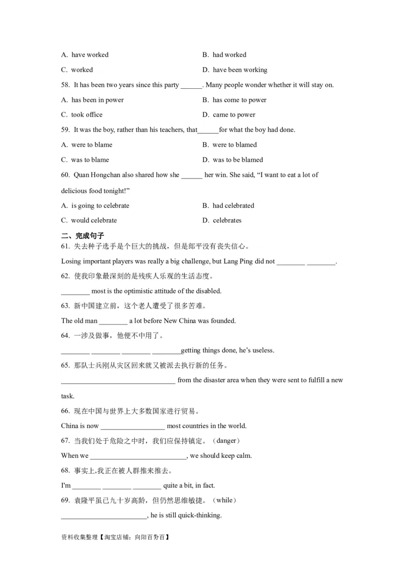 06动词的时态和语态(精练)-2024年高考英语一轮复习语法能力突破必备(PPT+复习卡+精练题)(通用版)_03高考英语_通用版（老高考）复习资料_2024年复习资料
