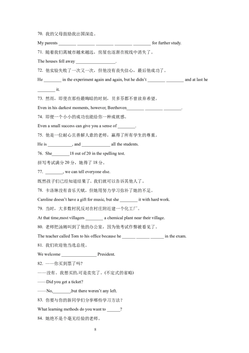 06动词的时态和语态(精练)-2024年高考英语一轮复习语法能力突破必备(PPT+复习卡+精练题)(通用版)_03高考英语_通用版（老高考）复习资料_2024年复习资料