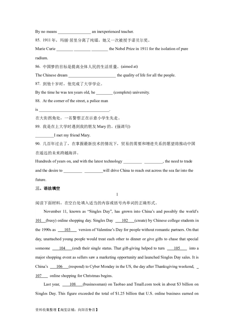 06动词的时态和语态(精练)-2024年高考英语一轮复习语法能力突破必备(PPT+复习卡+精练题)(通用版)_03高考英语_通用版（老高考）复习资料_2024年复习资料