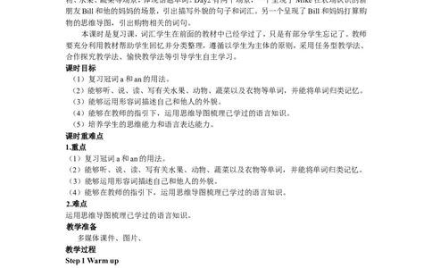 第一课时_26春四年级上下册人教版_四上英语合集人教版PEP英语四年级上册新教材（教学视频+课件+动画+音频+练习+教案）_19同步教案课件_人教pep3_3-6年级下册_6年级下册_单元资料汇总