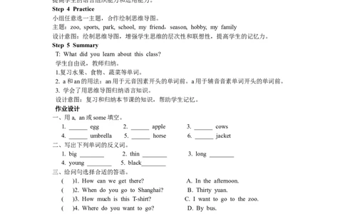 第一课时_26春四年级上下册人教版_四上英语合集人教版PEP英语四年级上册新教材（教学视频+课件+动画+音频+练习+教案）_19同步教案课件_人教pep3_3-6年级下册_6年级下册_单元资料汇总