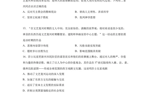 2023届高考历史一轮复习双测卷&mdash;&mdash;西方社会思潮的兴起与发展A卷(word版含解析）_07高考历史_通用版（老高考）复习资料_2023年复习资料_2023届高考历史一轮复习双测卷（解析版）