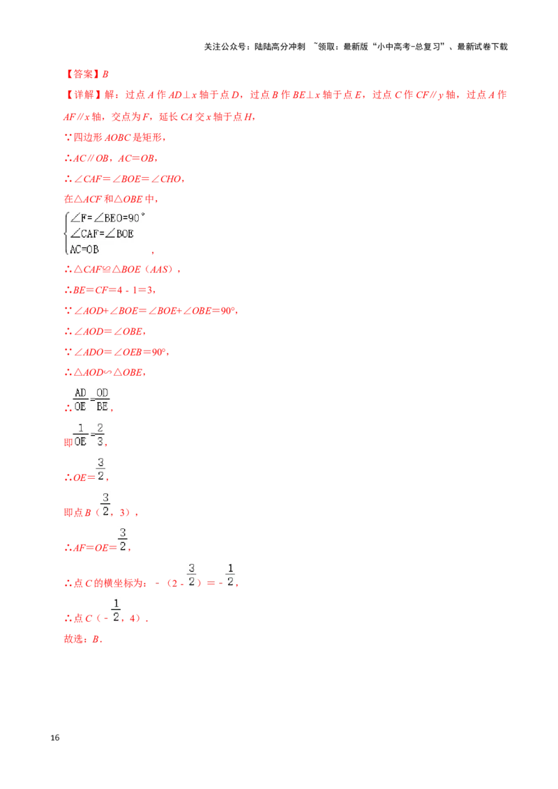 专题07平行四边形及特殊平行四边形题型总结（解析版）_02中考总复习（2026版更新中）_02-数学-中考总复习_2024年中考复习资料_二轮复习资料_完2024年中考数学解题技巧模板