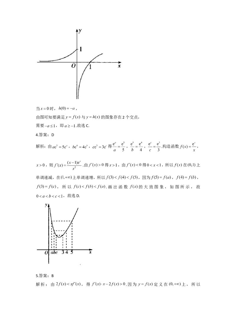 2022届新高考数学提分计划之函数与导数新高考I专用（3）_02高考数学_新高考复习资料_2022年新高考资料_2022届新高考数学二轮复习提分计划之函数与导数新高考专用