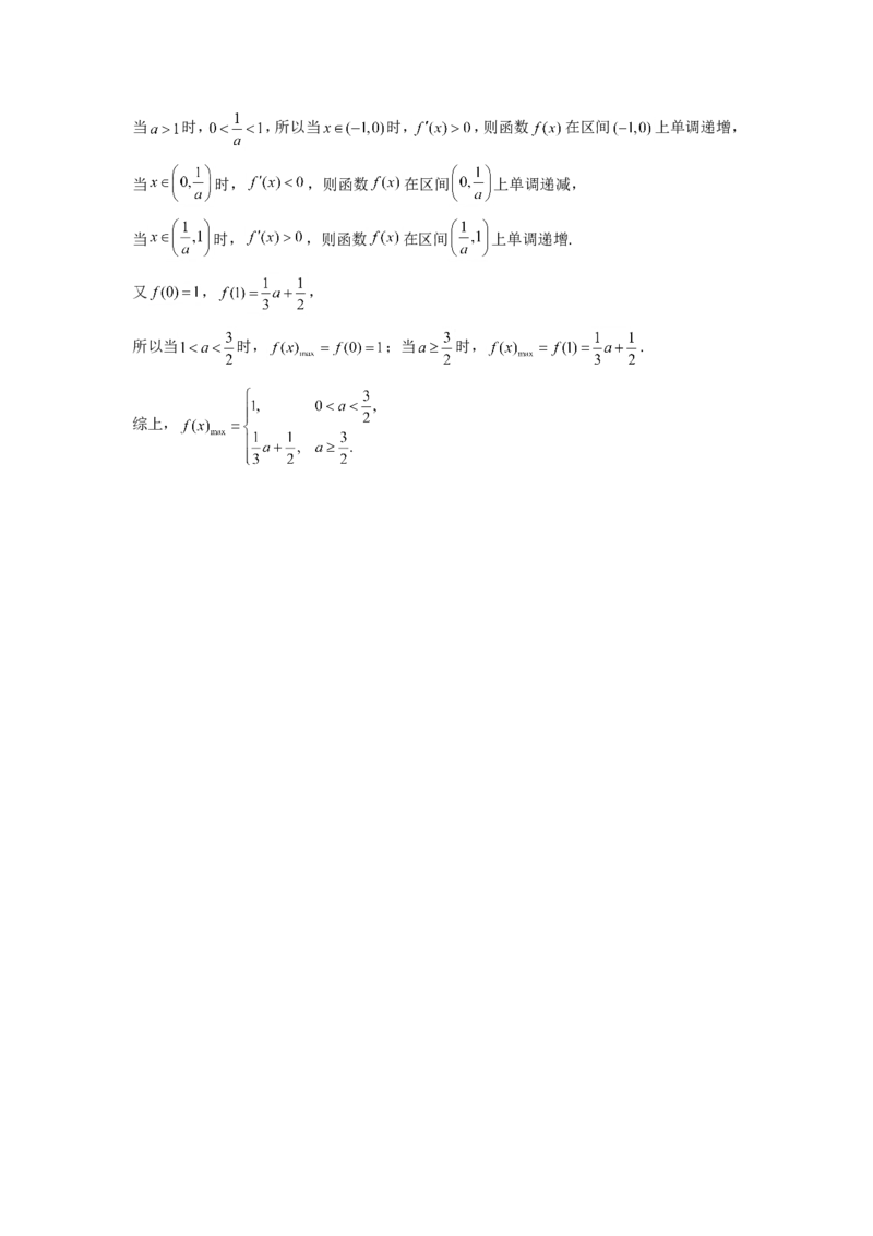 2022届新高考数学提分计划之函数与导数新高考I专用（3）_02高考数学_新高考复习资料_2022年新高考资料_2022届新高考数学二轮复习提分计划之函数与导数新高考专用