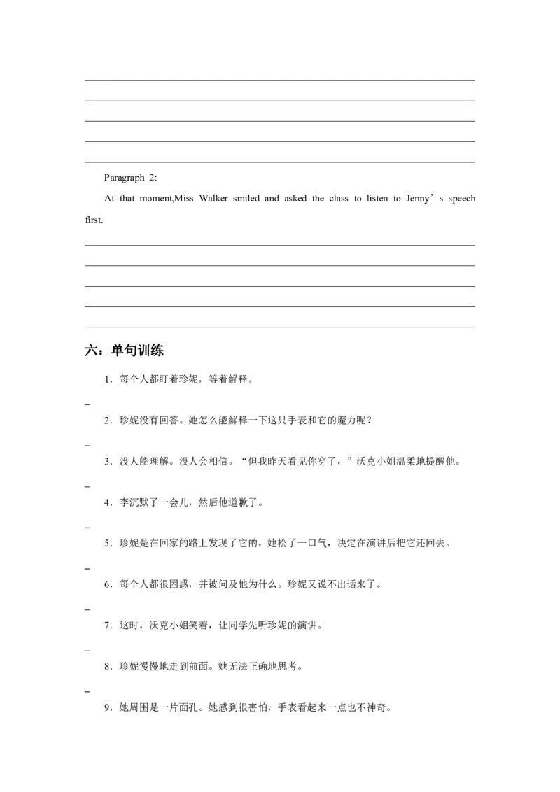 2022高考英语读后续写精读精炼（十三）含答案解析_03高考英语_新高考复习资料_2022年新高考资料_2022年新高考英语一轮复习_2022年新高考英语读后续写精读精炼（含答案解析）8.12更新