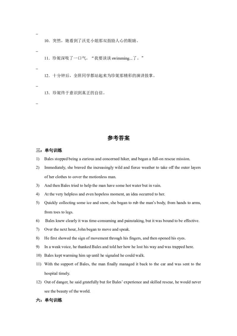 2022高考英语读后续写精读精炼（十三）含答案解析_03高考英语_新高考复习资料_2022年新高考资料_2022年新高考英语一轮复习_2022年新高考英语读后续写精读精炼（含答案解析）8.12更新
